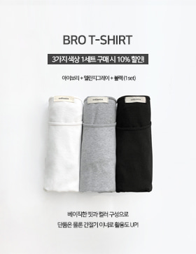 [ordinaire] 브로 티셔츠 1set (10%) 단독주문시당일발송