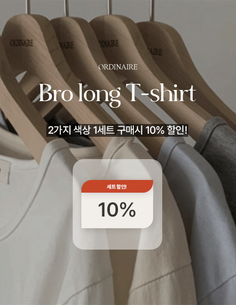 [묶음구매 10%] [ordinaire] 브로 긴팔 티셔츠 1set